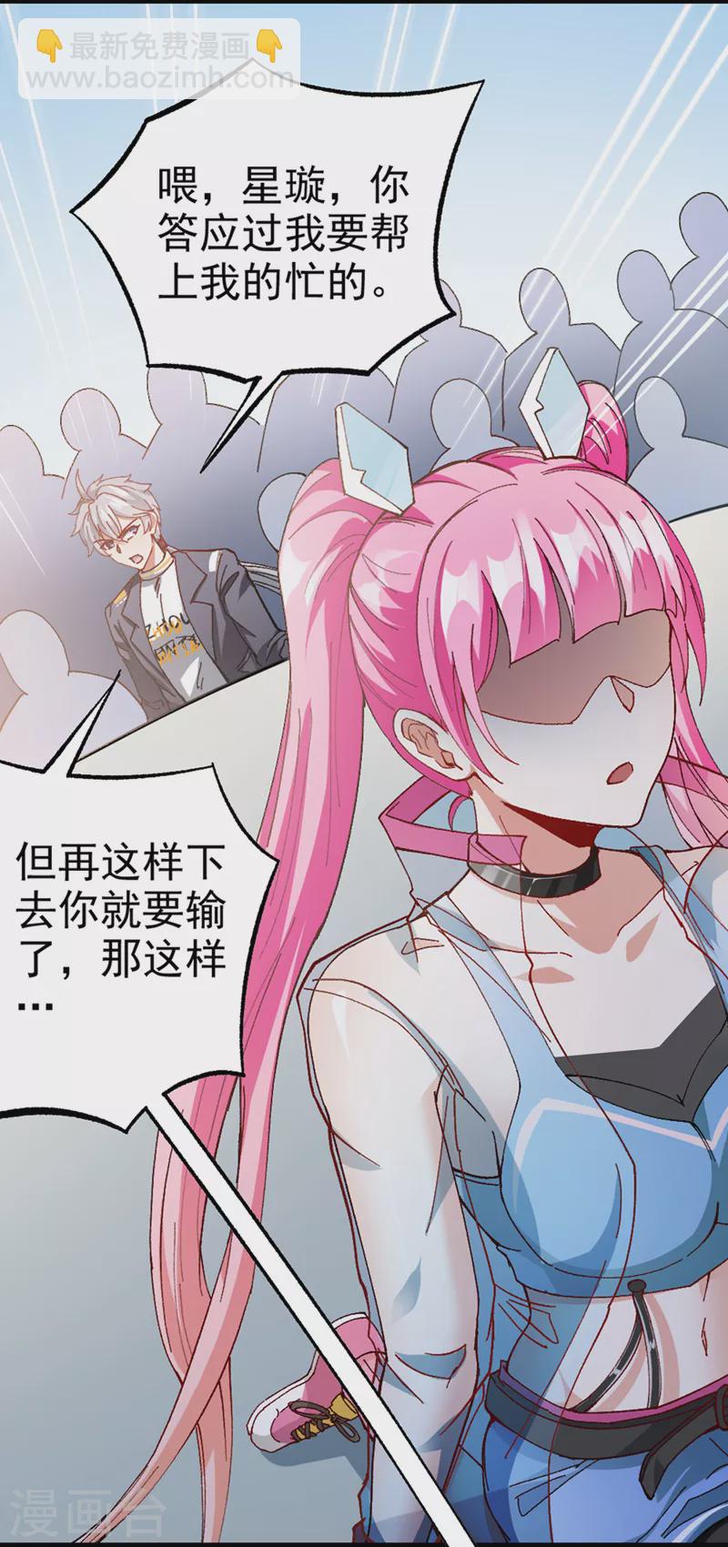 第98话 她&hellip;可是所向披靡的！-第99话