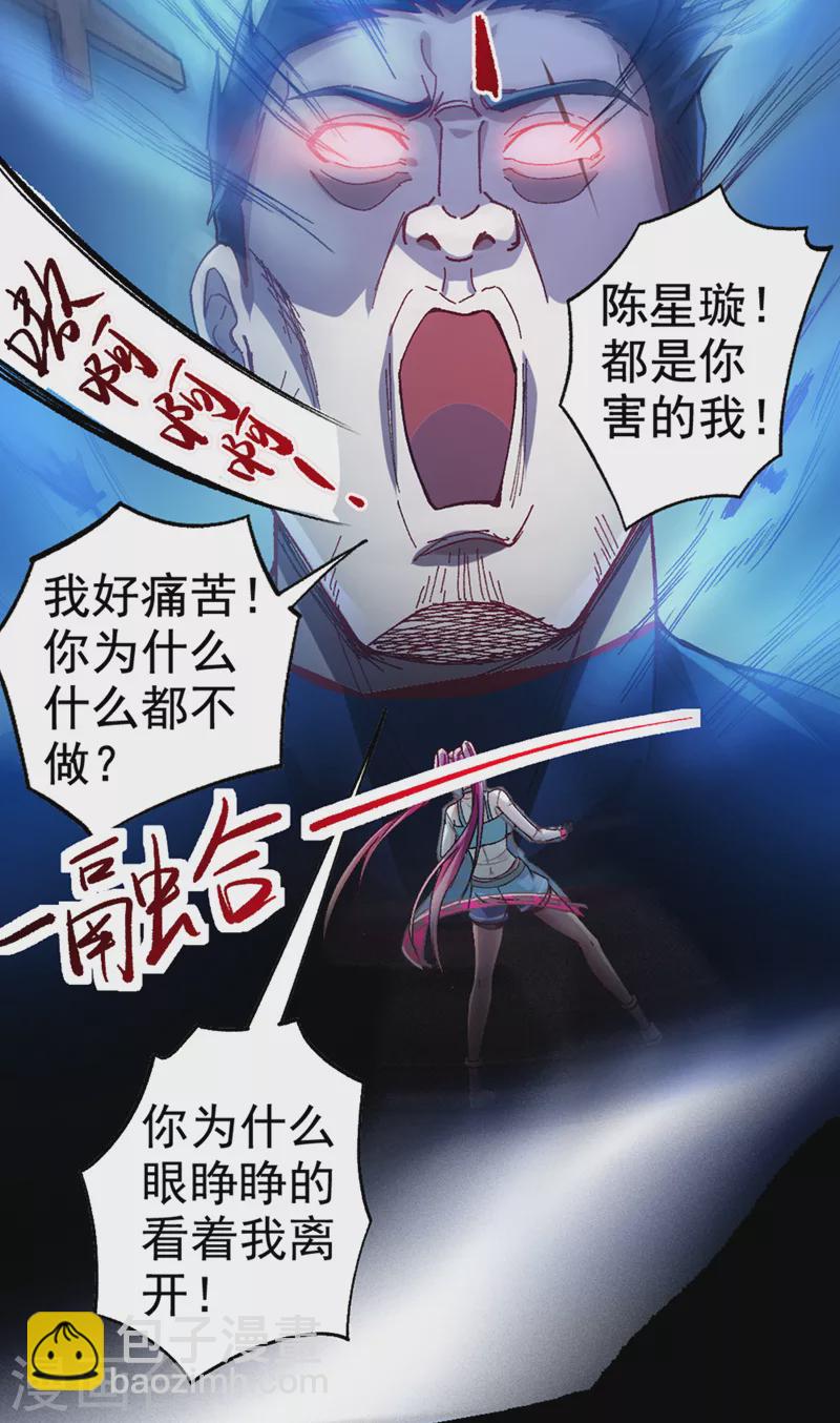 第98话 她&hellip;可是所向披靡的！-第99话