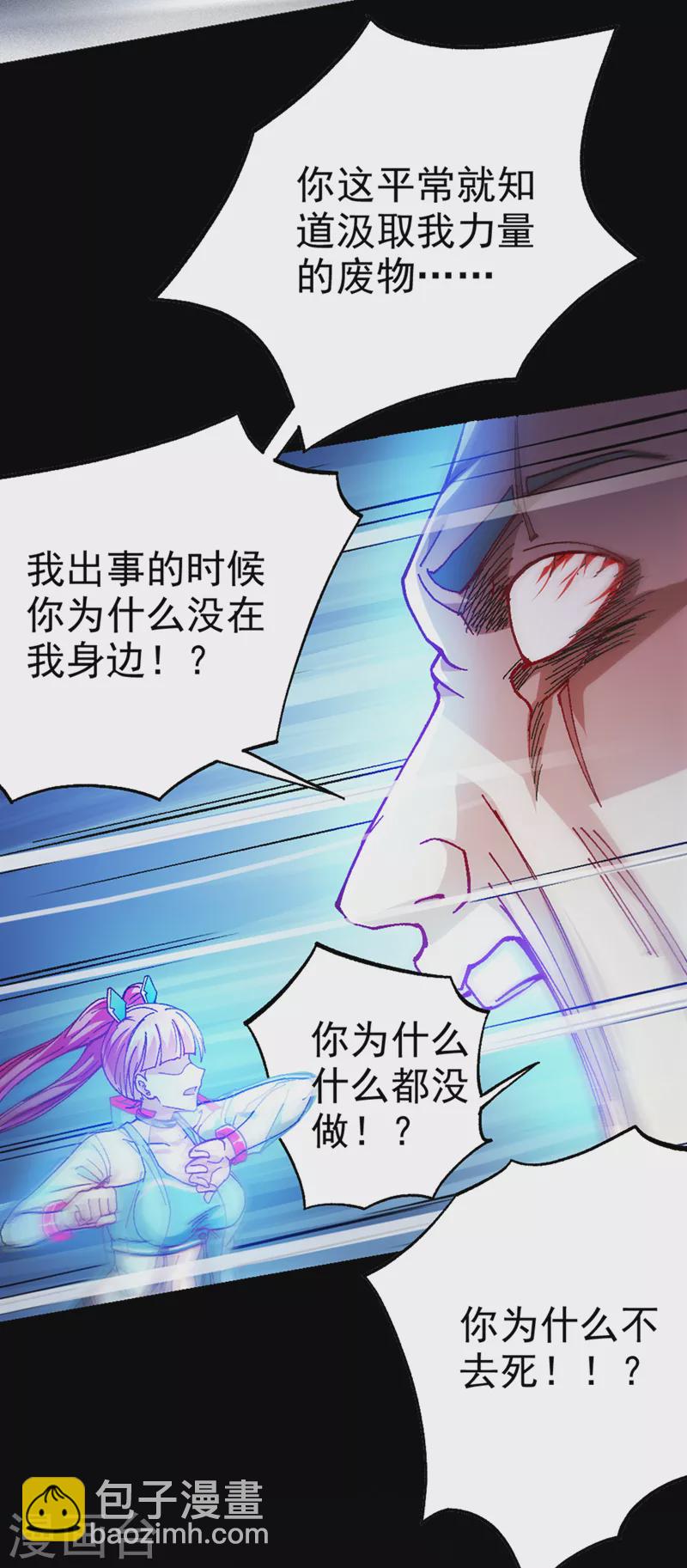 第98话 她&hellip;可是所向披靡的！-第99话