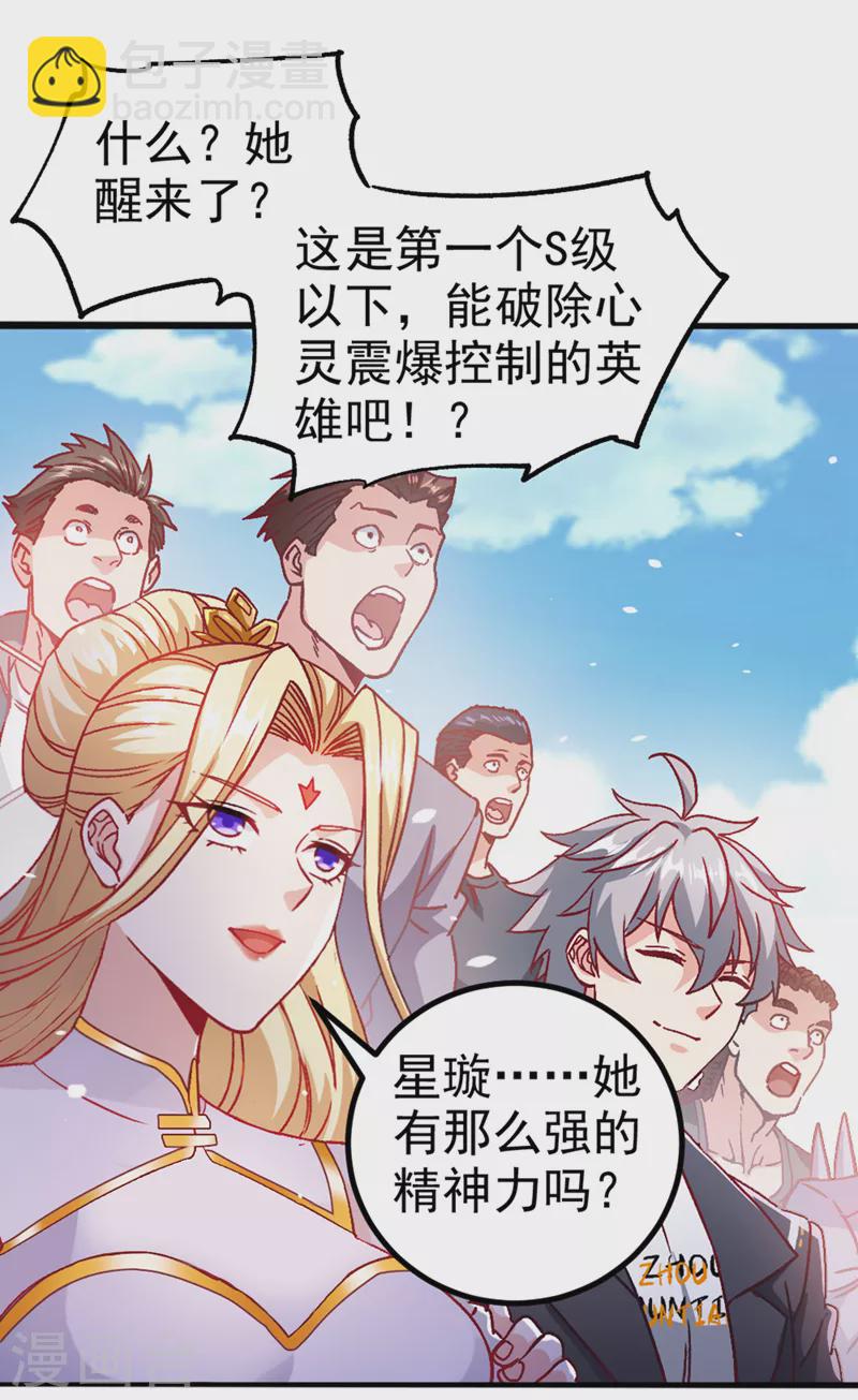 第98话 她&hellip;可是所向披靡的！-第99话