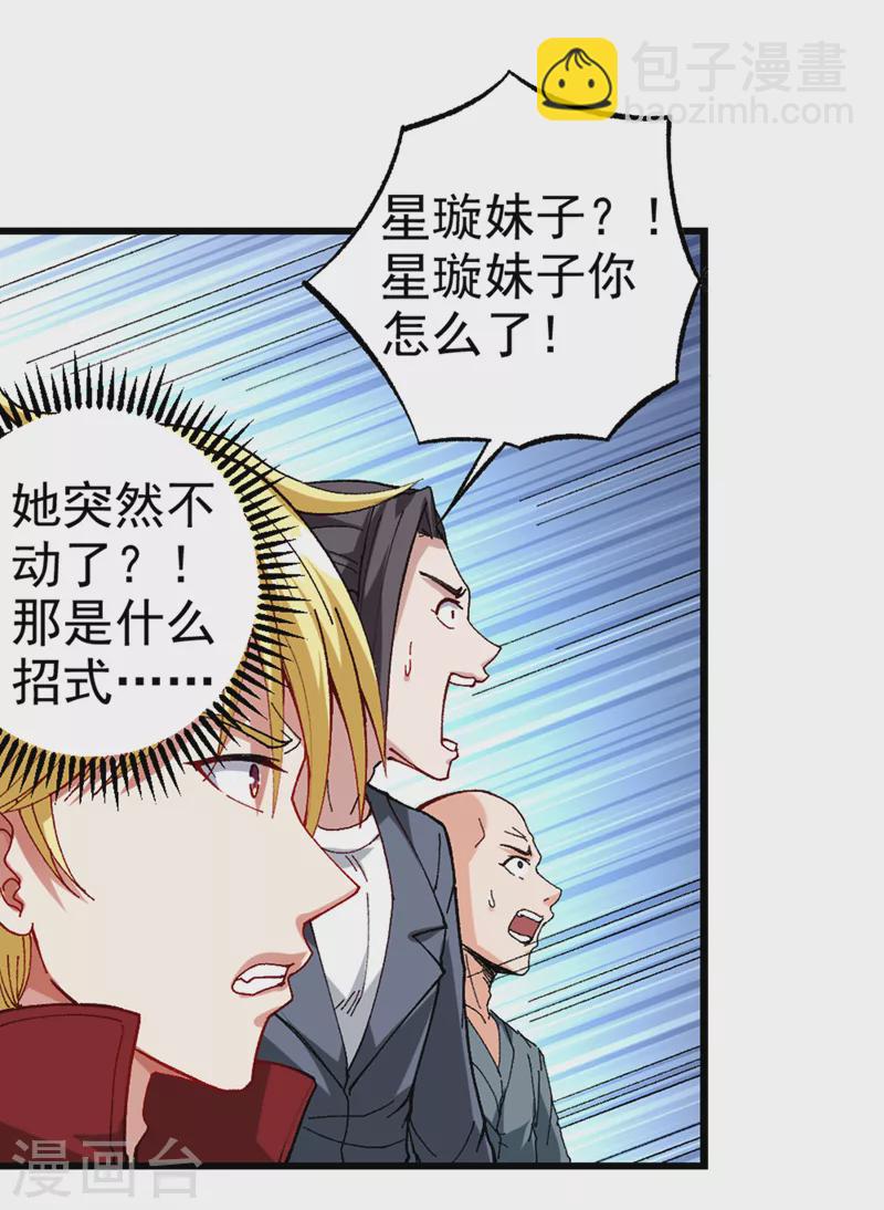 第98话 她&hellip;可是所向披靡的！-第99话