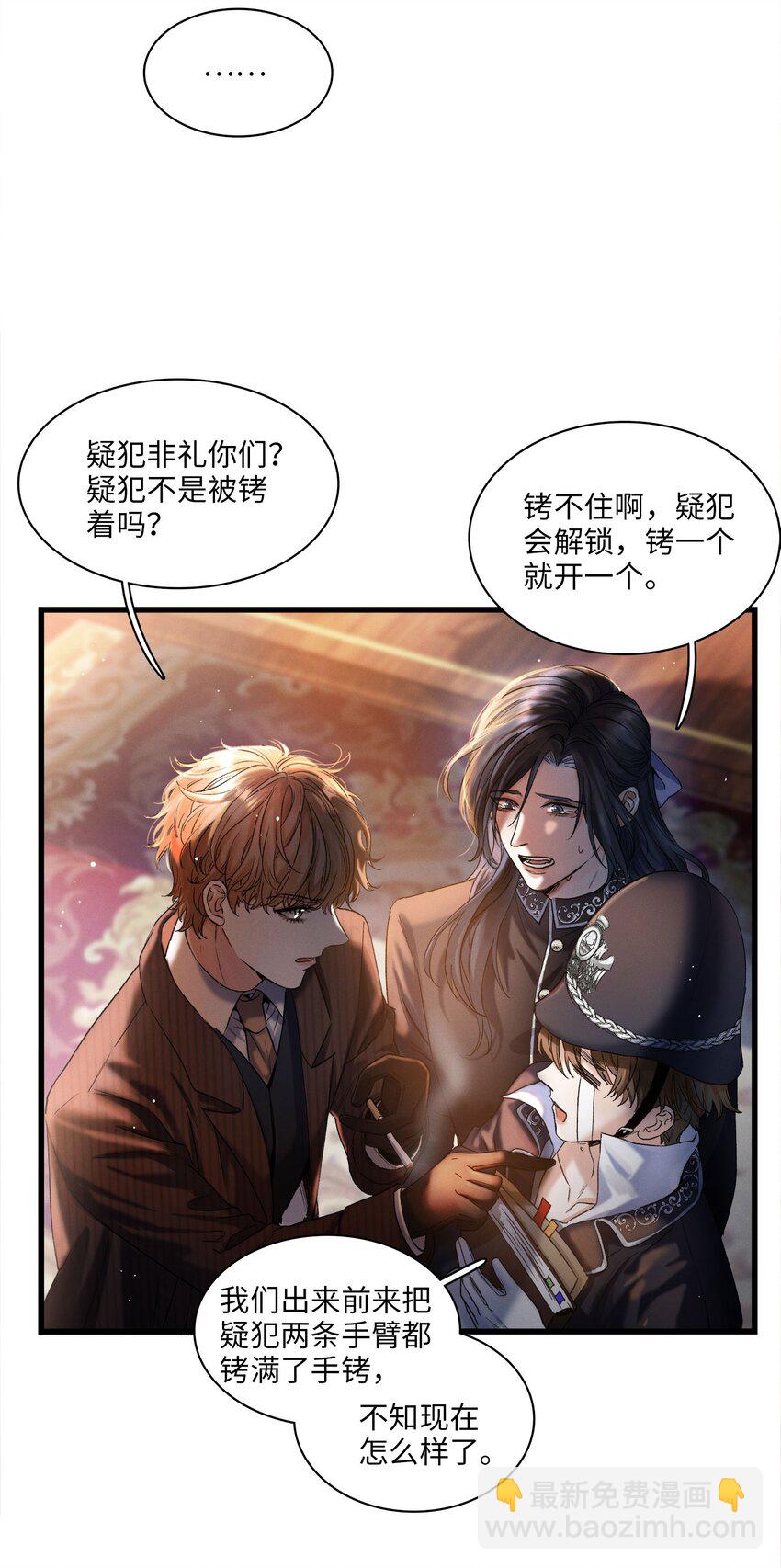 第01话 惨案的嫌疑人(1/2)-第1话