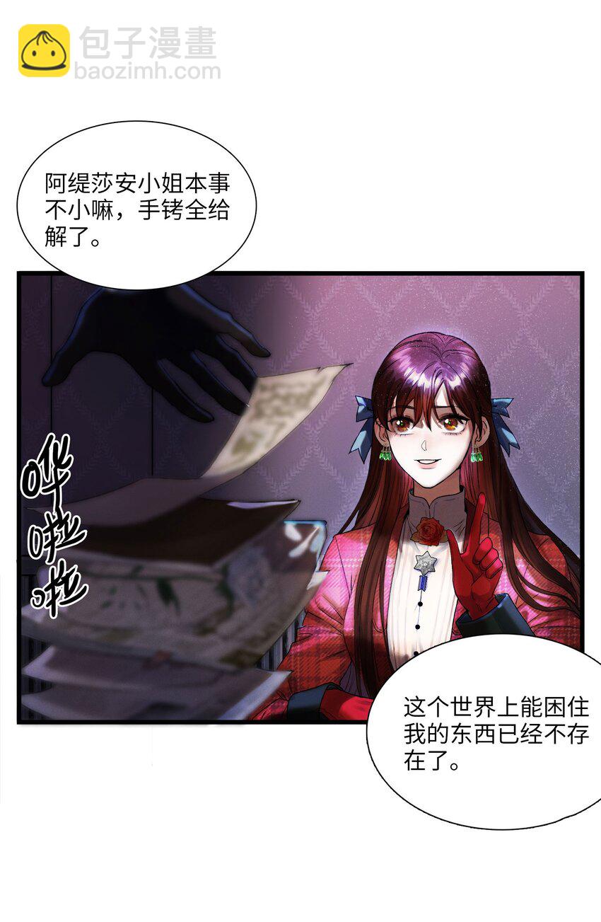第01话 惨案的嫌疑人(1/2)-第1话