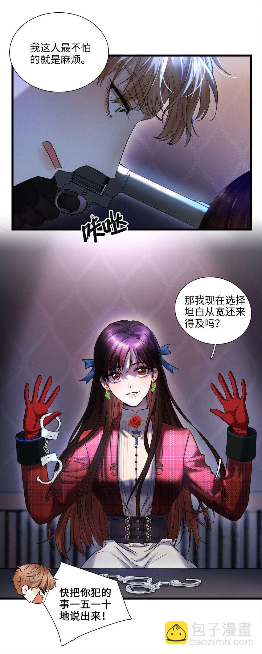 第01话 惨案的嫌疑人(1/2)-第1话