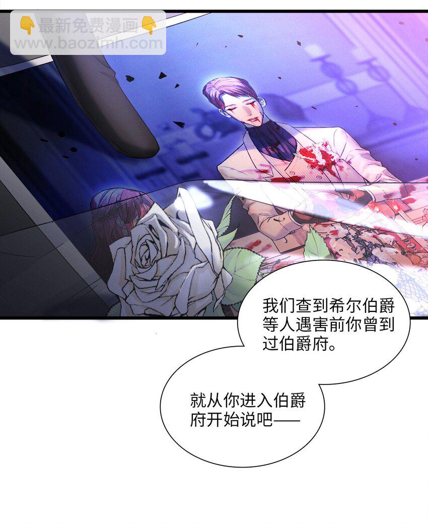第01话 惨案的嫌疑人(1/2)-第1话