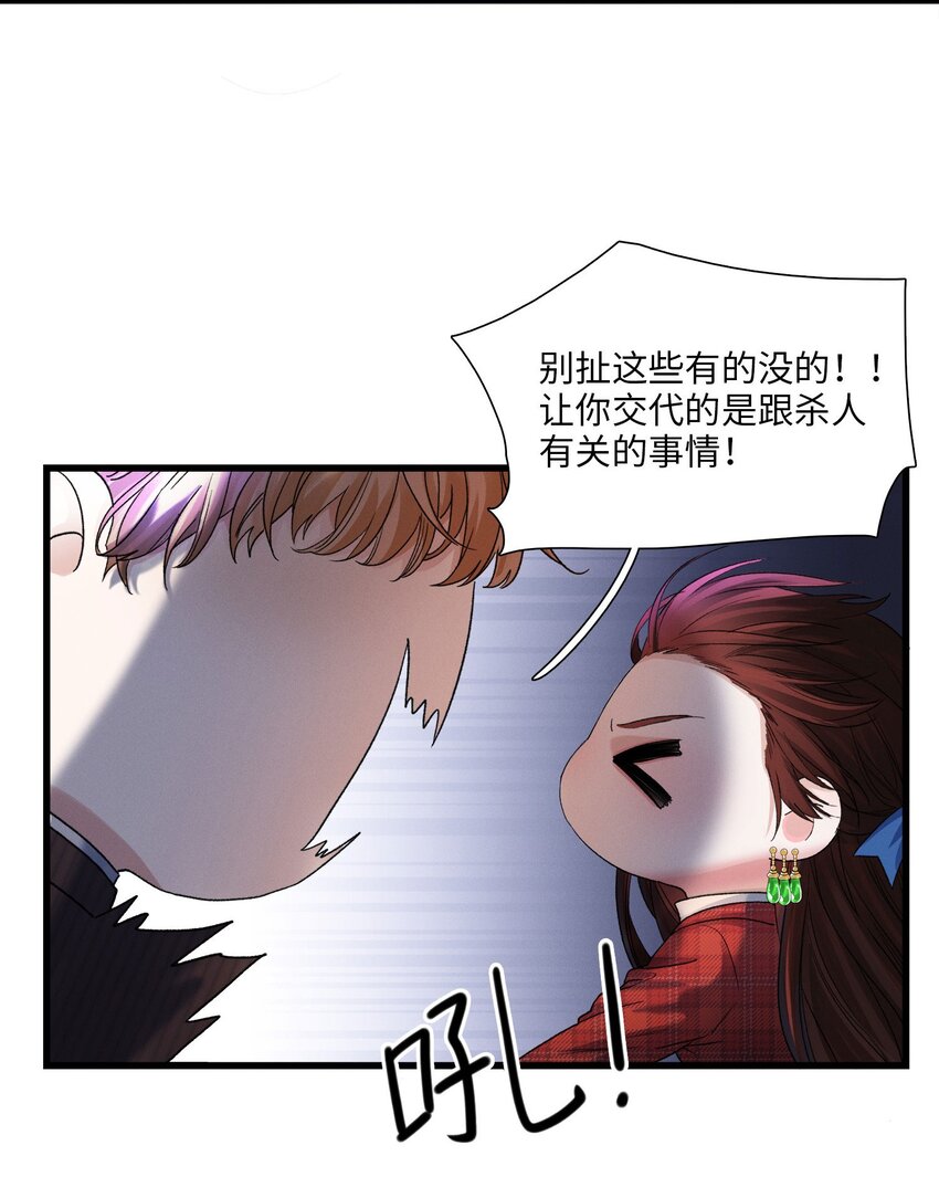 第01话 惨案的嫌疑人(1/2)-第1话