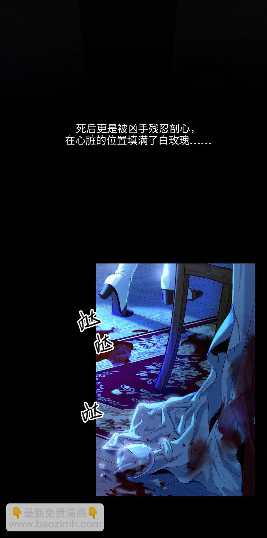 第01话 惨案的嫌疑人(1/2)-第1话