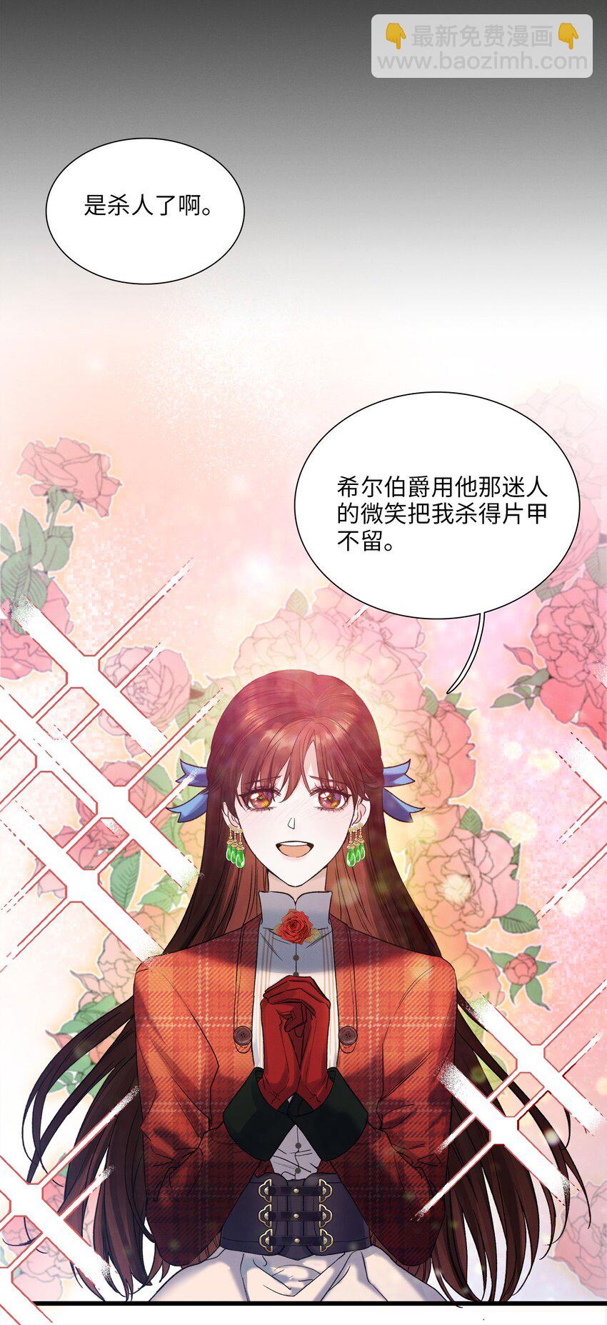 第01话 惨案的嫌疑人(1/2)-第1话