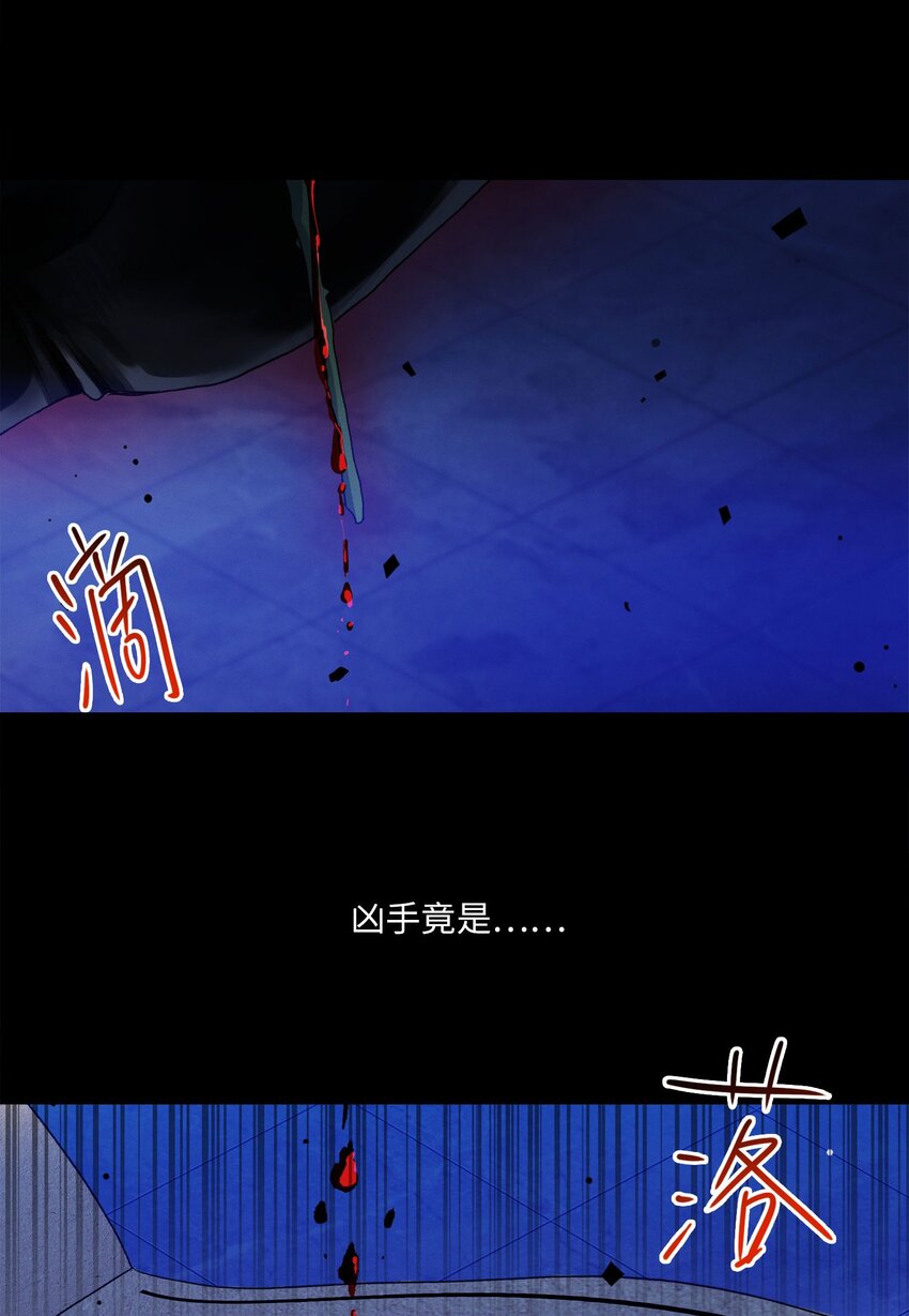 第01话 惨案的嫌疑人(1/2)-第1话