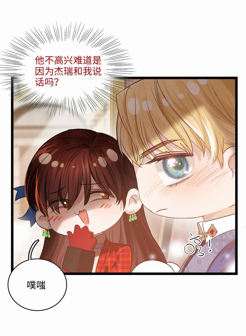 第11话 我不是故意的-第11话