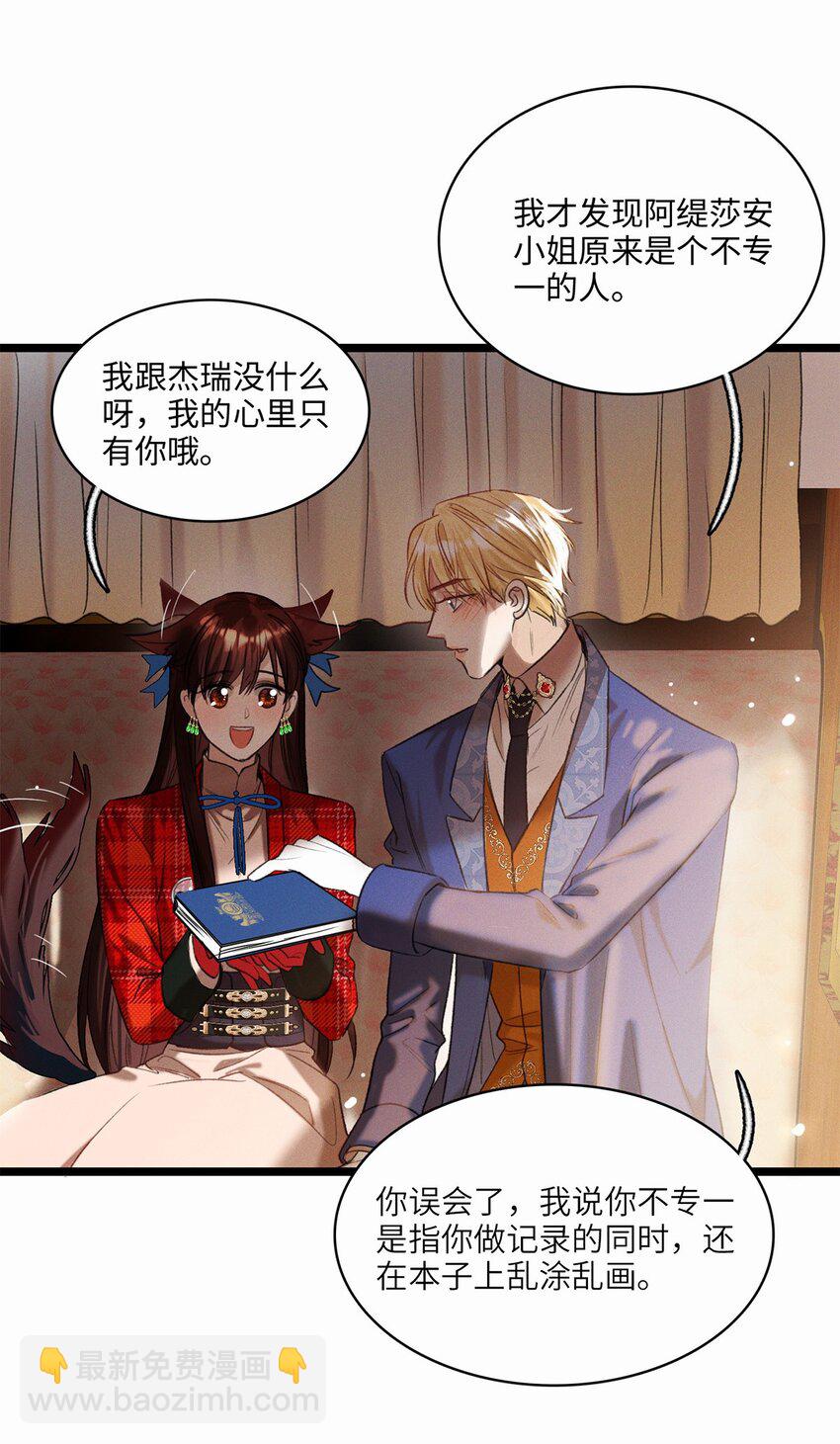第11话 我不是故意的-第11话