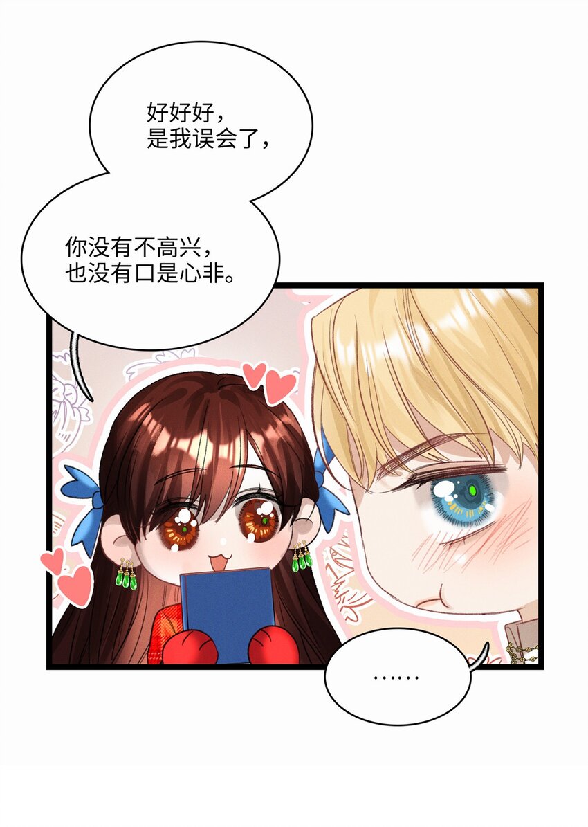 第11话 我不是故意的-第11话