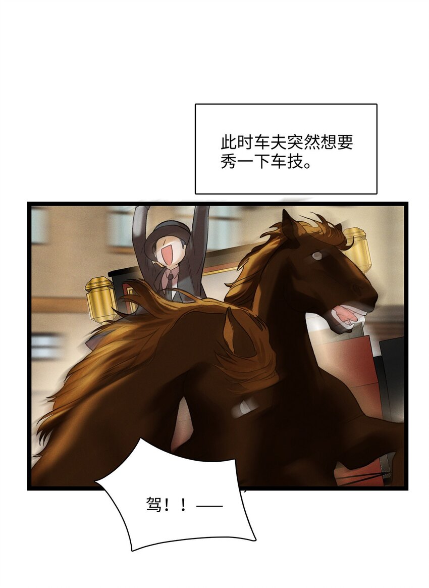 第11话 我不是故意的-第11话