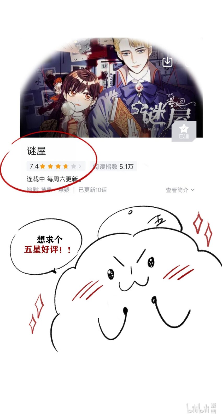 第11话 我不是故意的-第11话