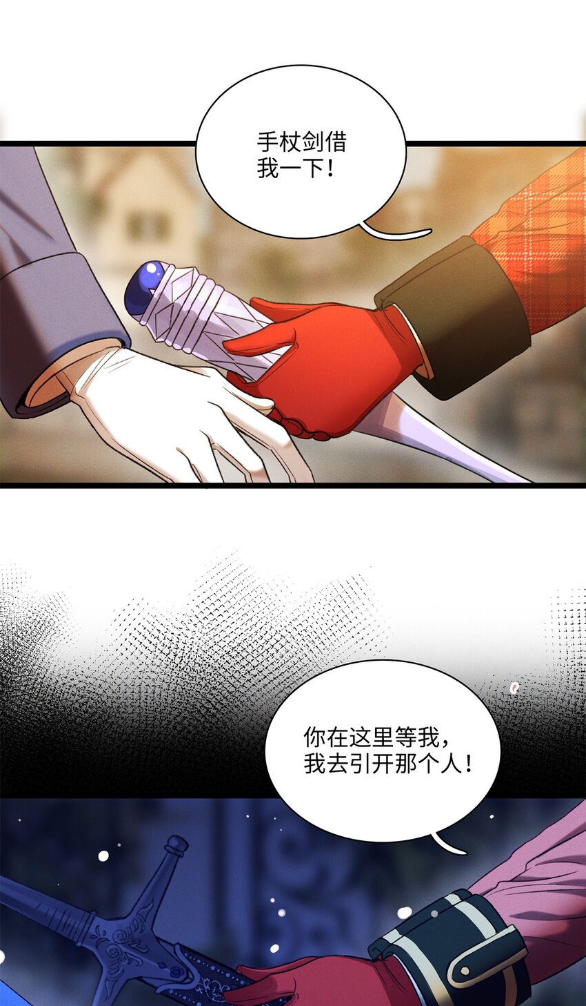 第13话 她到底是谁-第13话