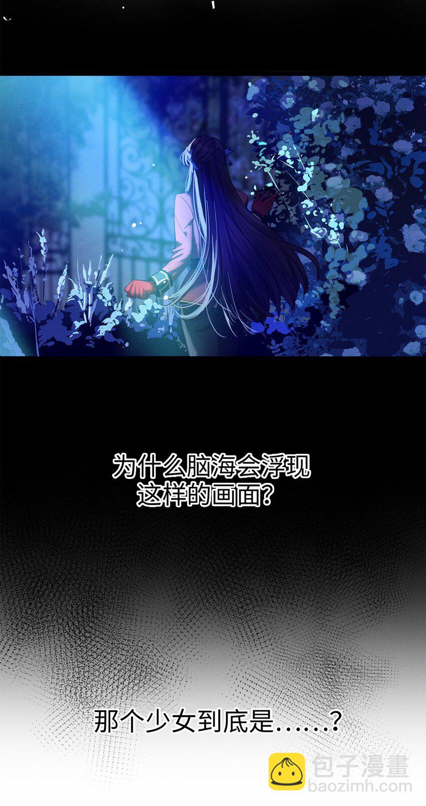 第13话 她到底是谁-第13话