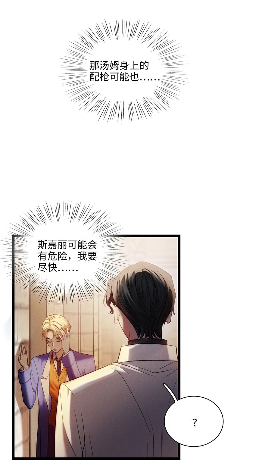 第13话 她到底是谁-第13话