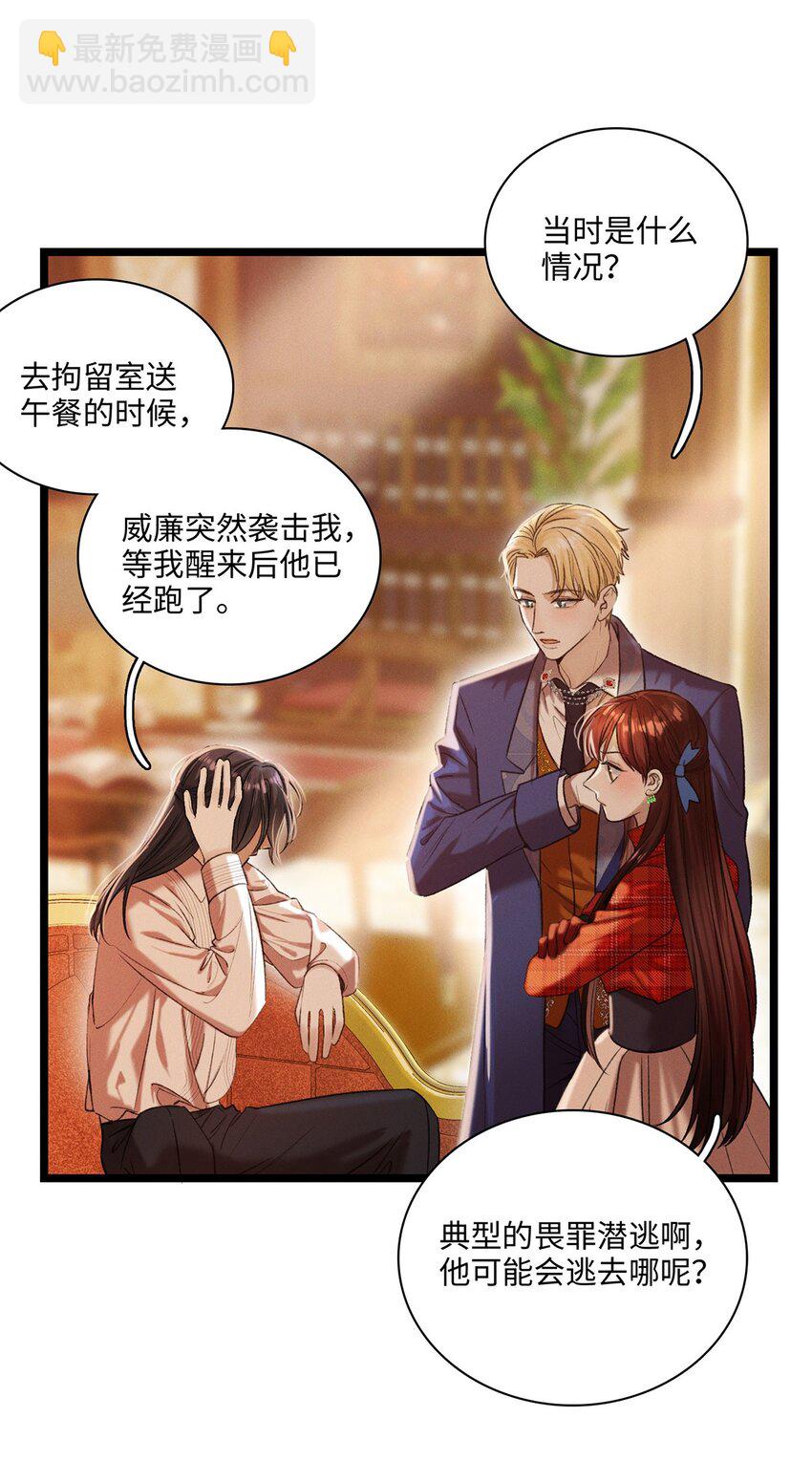 第13话 她到底是谁-第13话
