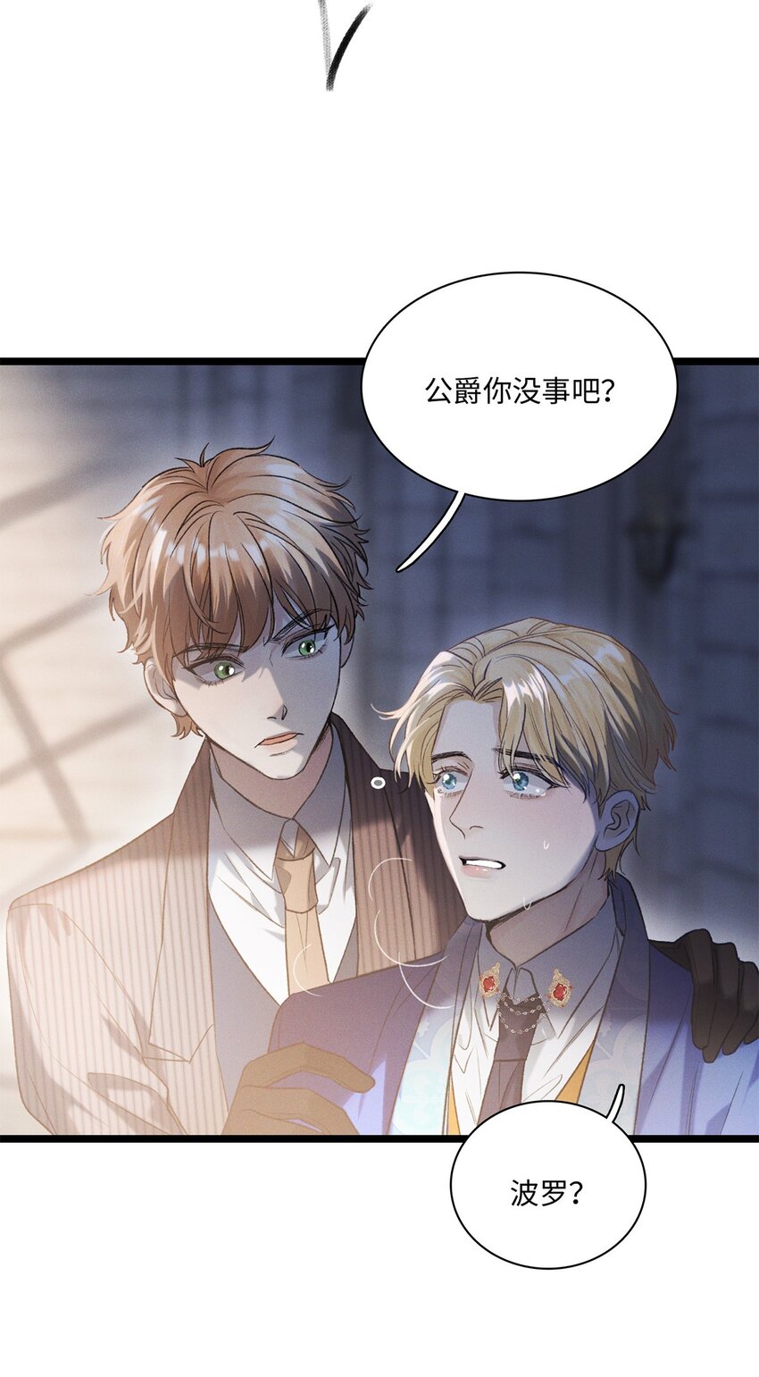 第13话 她到底是谁-第13话