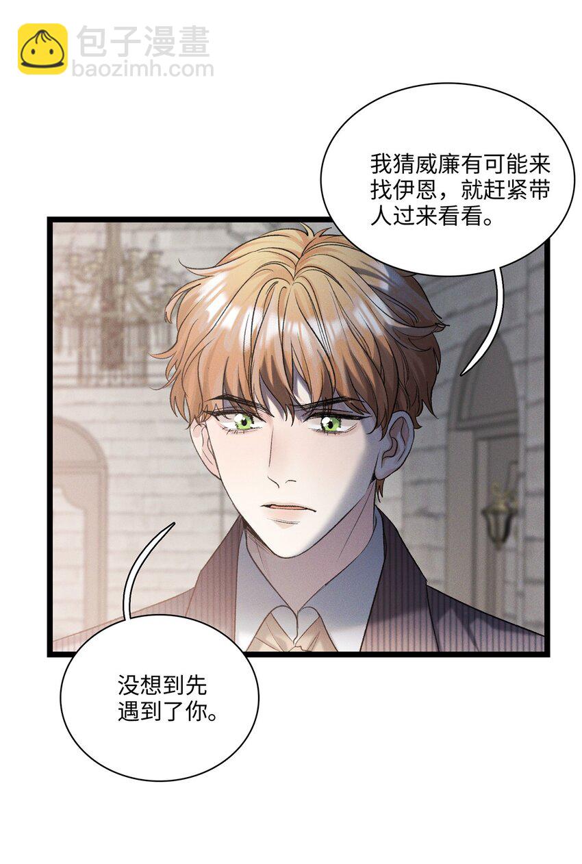 第13话 她到底是谁-第13话