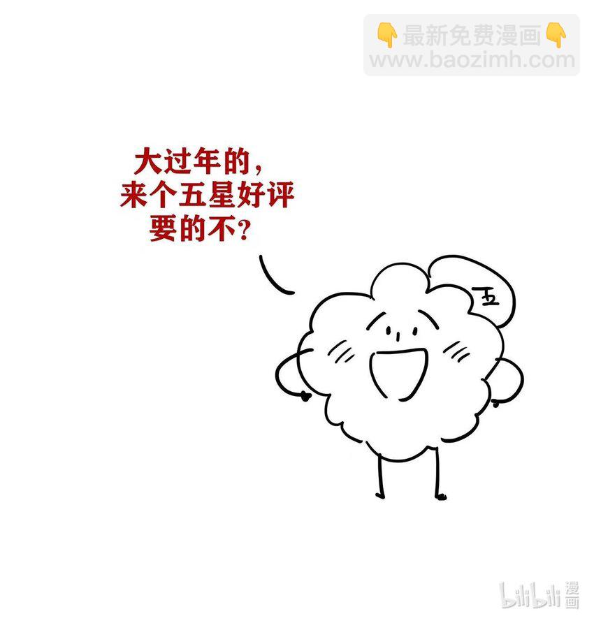 第13话 她到底是谁-第13话