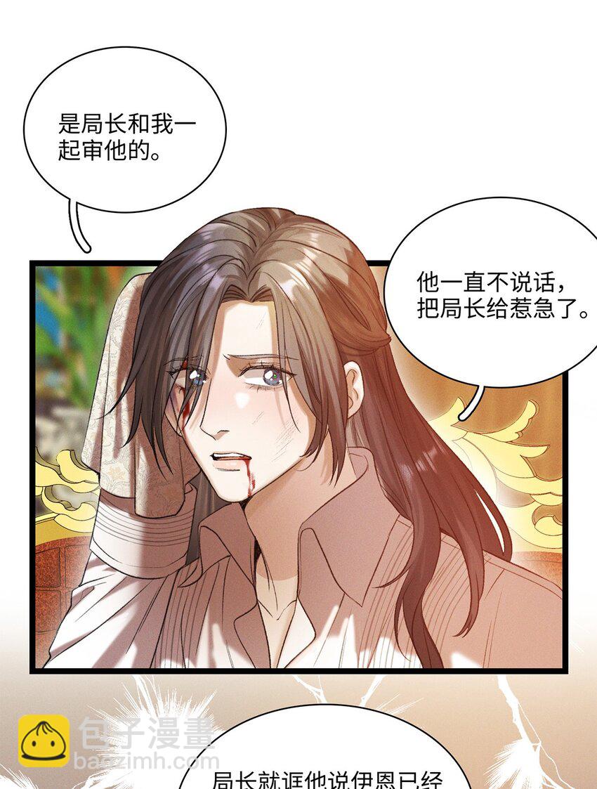 第13话 她到底是谁-第13话