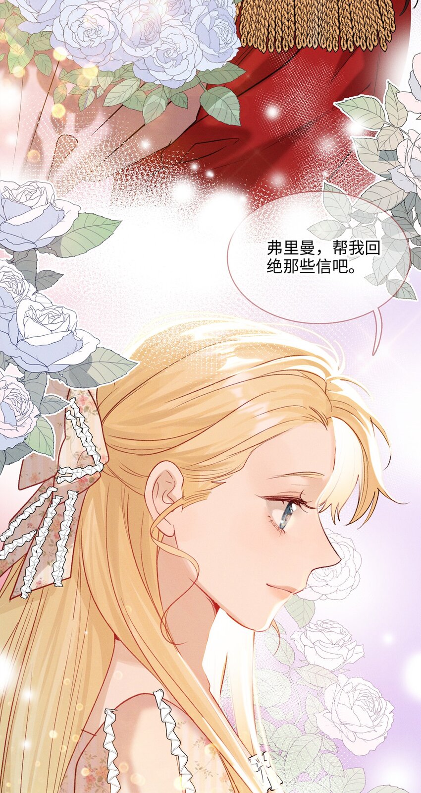 番外 情人节整活儿剧场-第15话