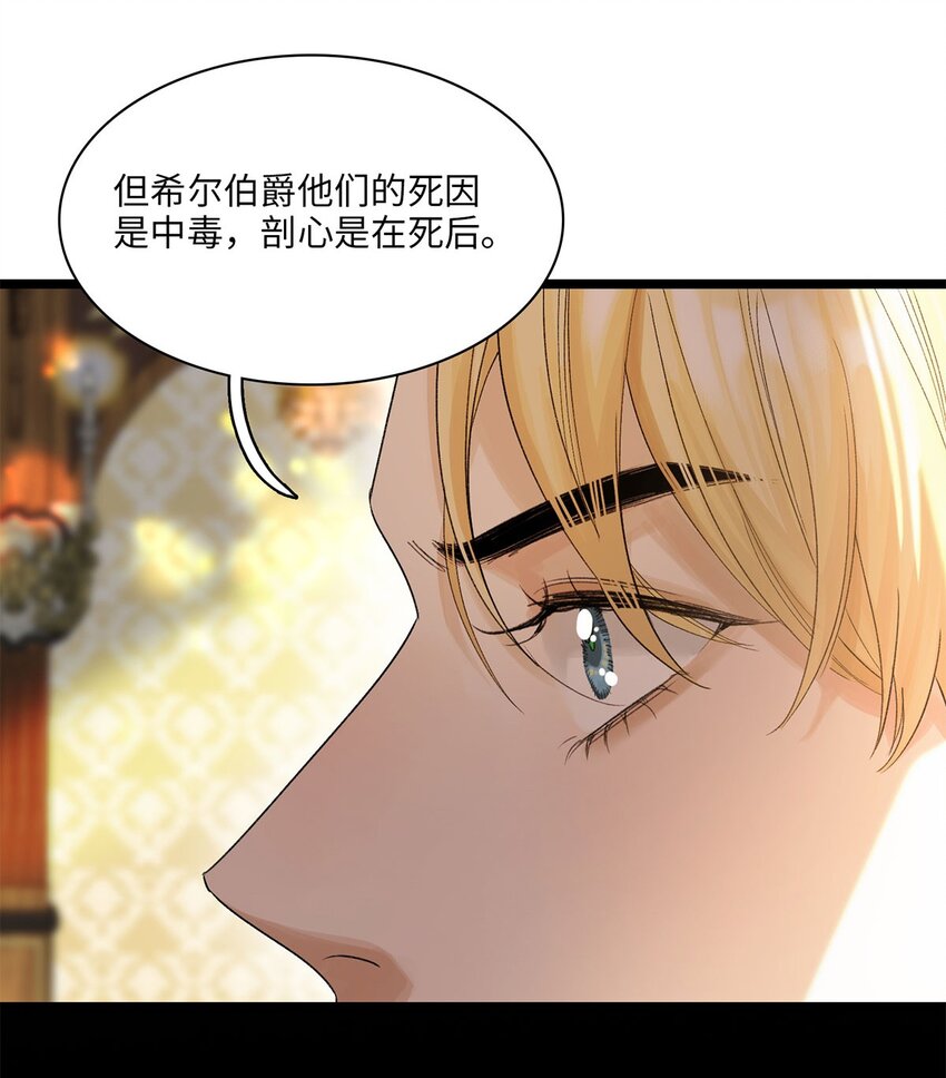 第18话 重启调查？-第19话