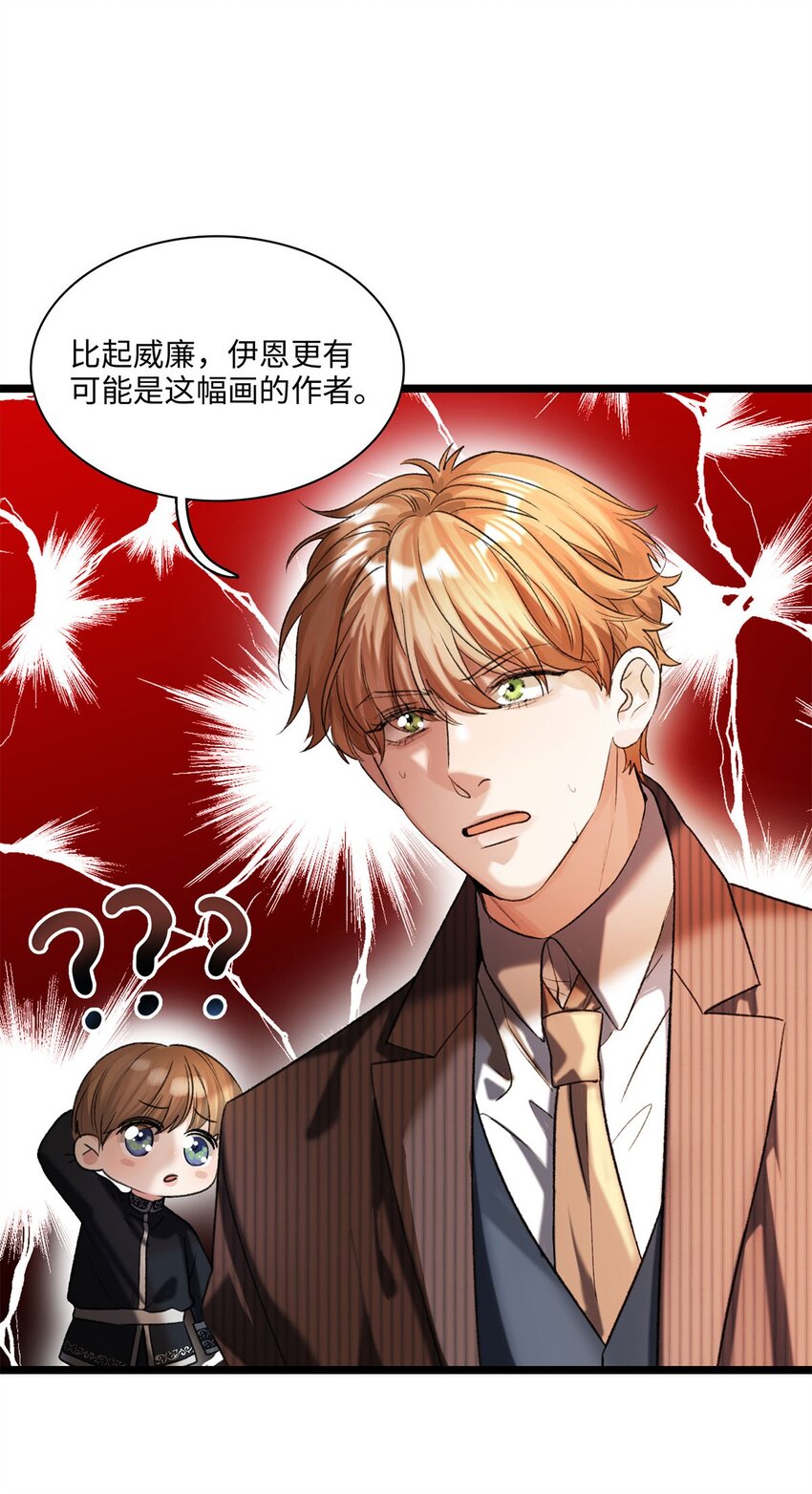 第18话 重启调查？-第19话