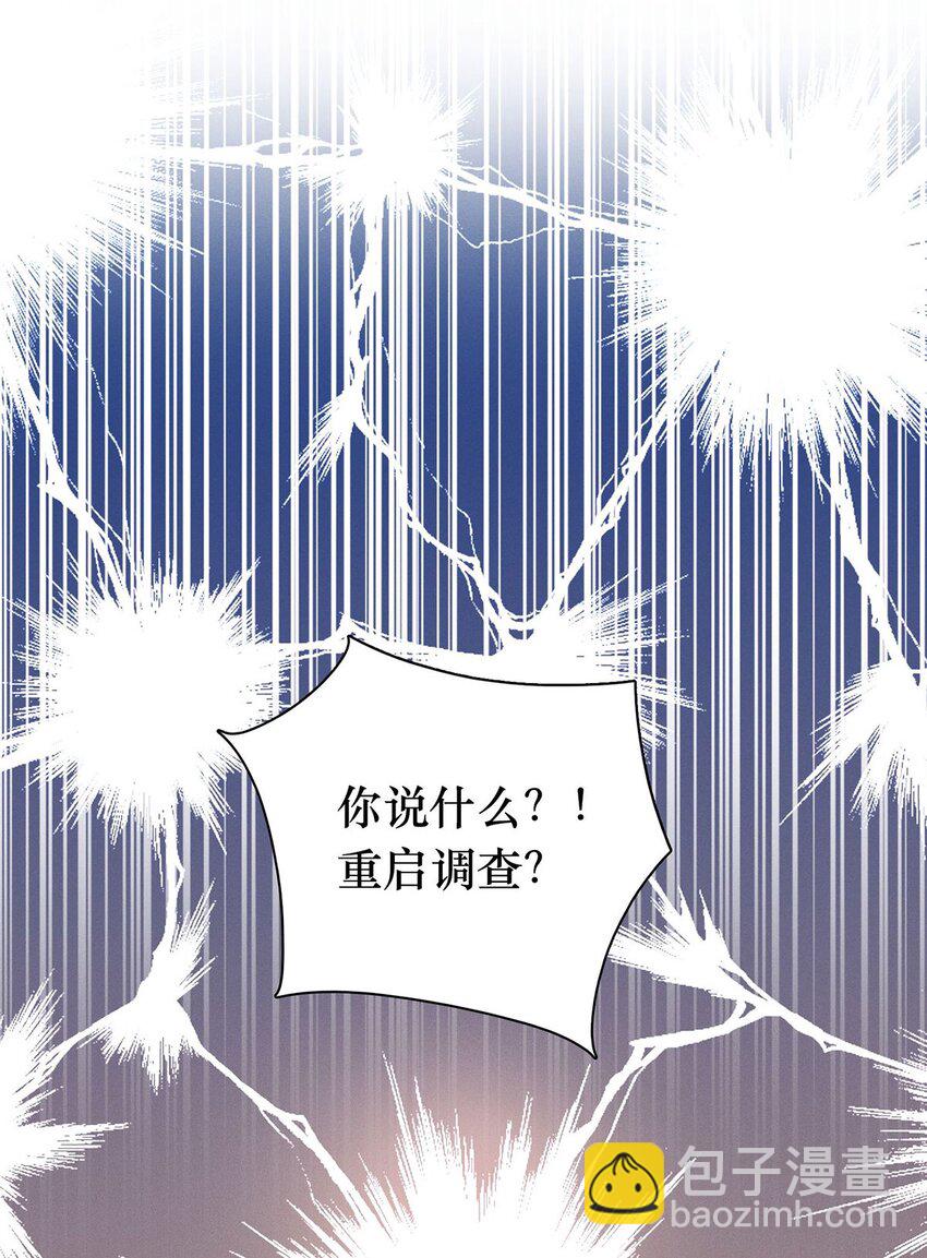 第18话 重启调查？-第19话
