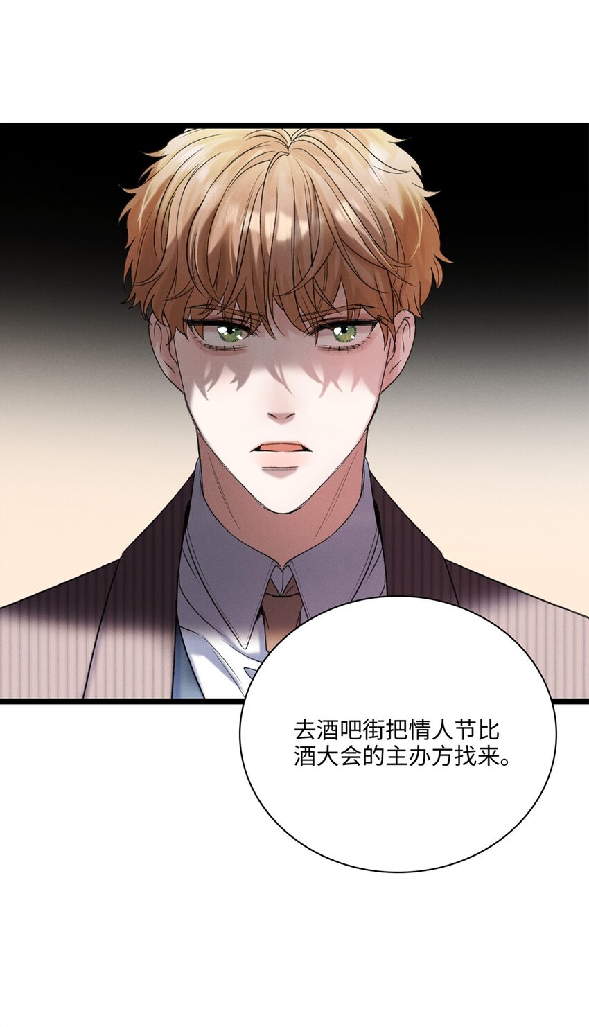 第03话 奇怪的女人-第3话