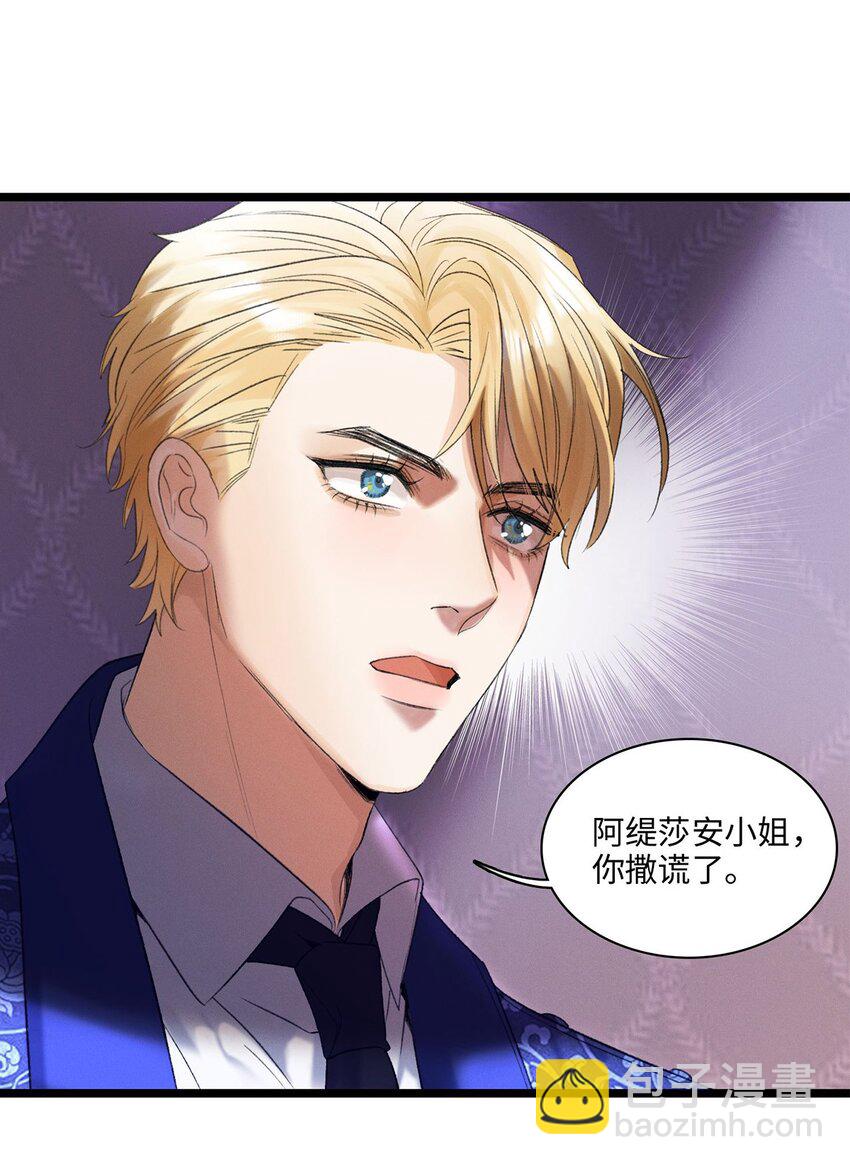 第03话 奇怪的女人-第3话