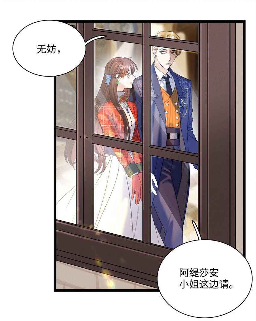 第03话 奇怪的女人-第3话