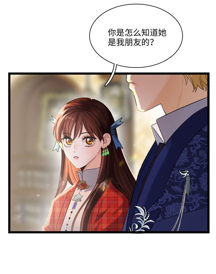 第03话 奇怪的女人-第3话