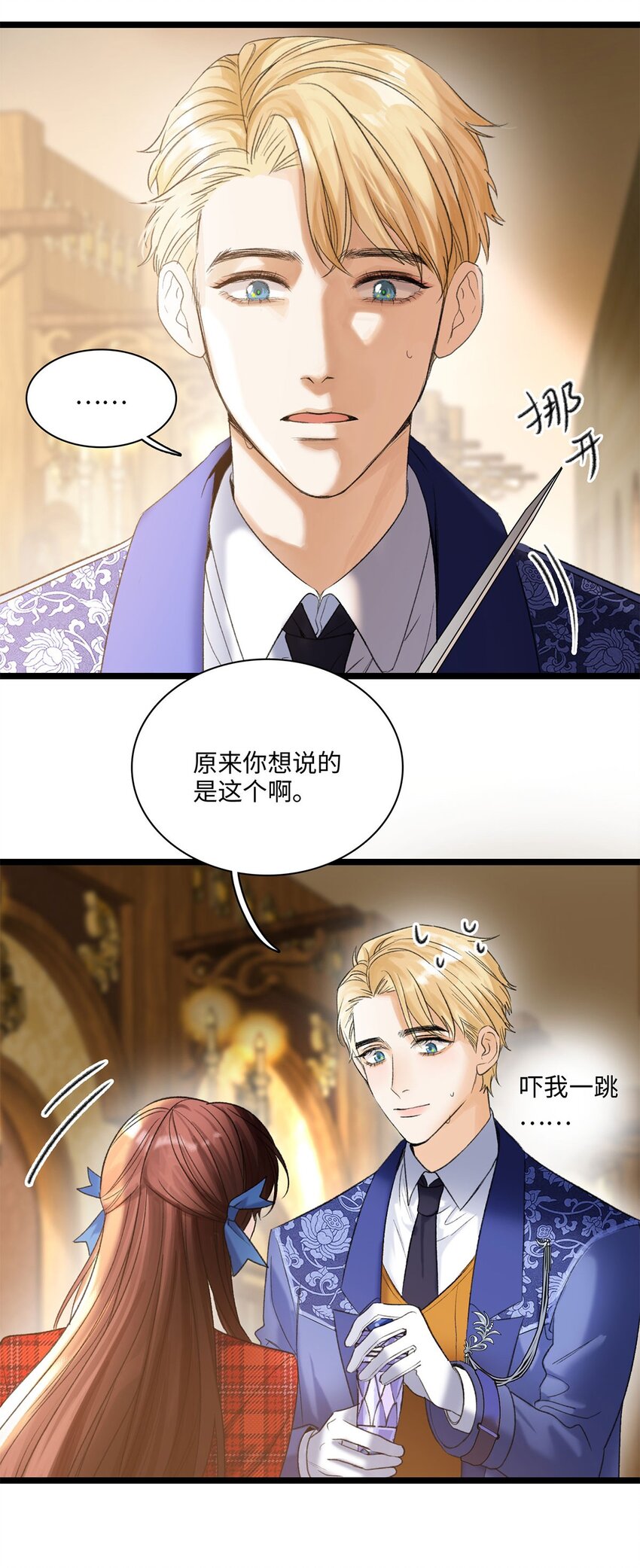 第03话 奇怪的女人-第3话