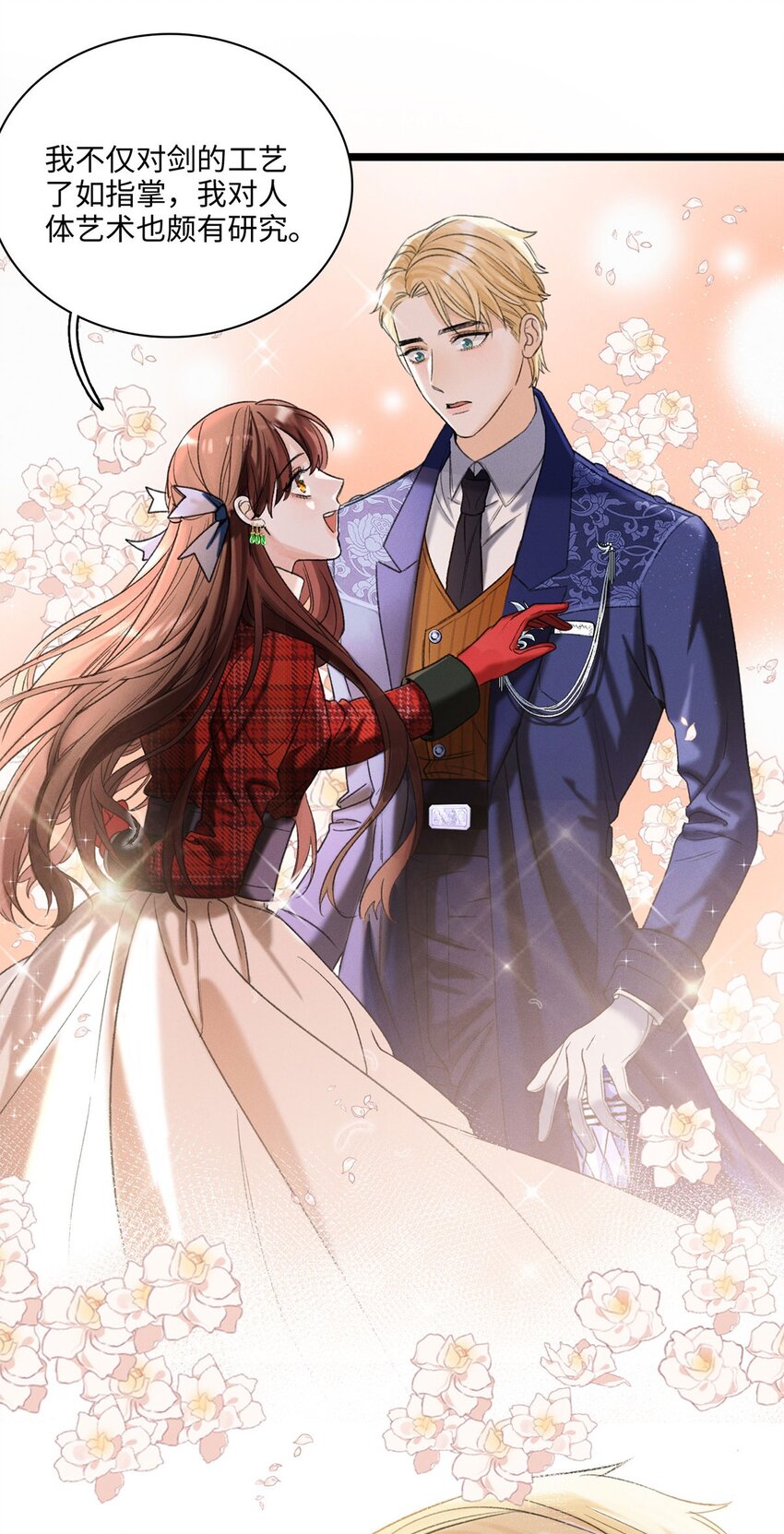 第03话 奇怪的女人-第3话