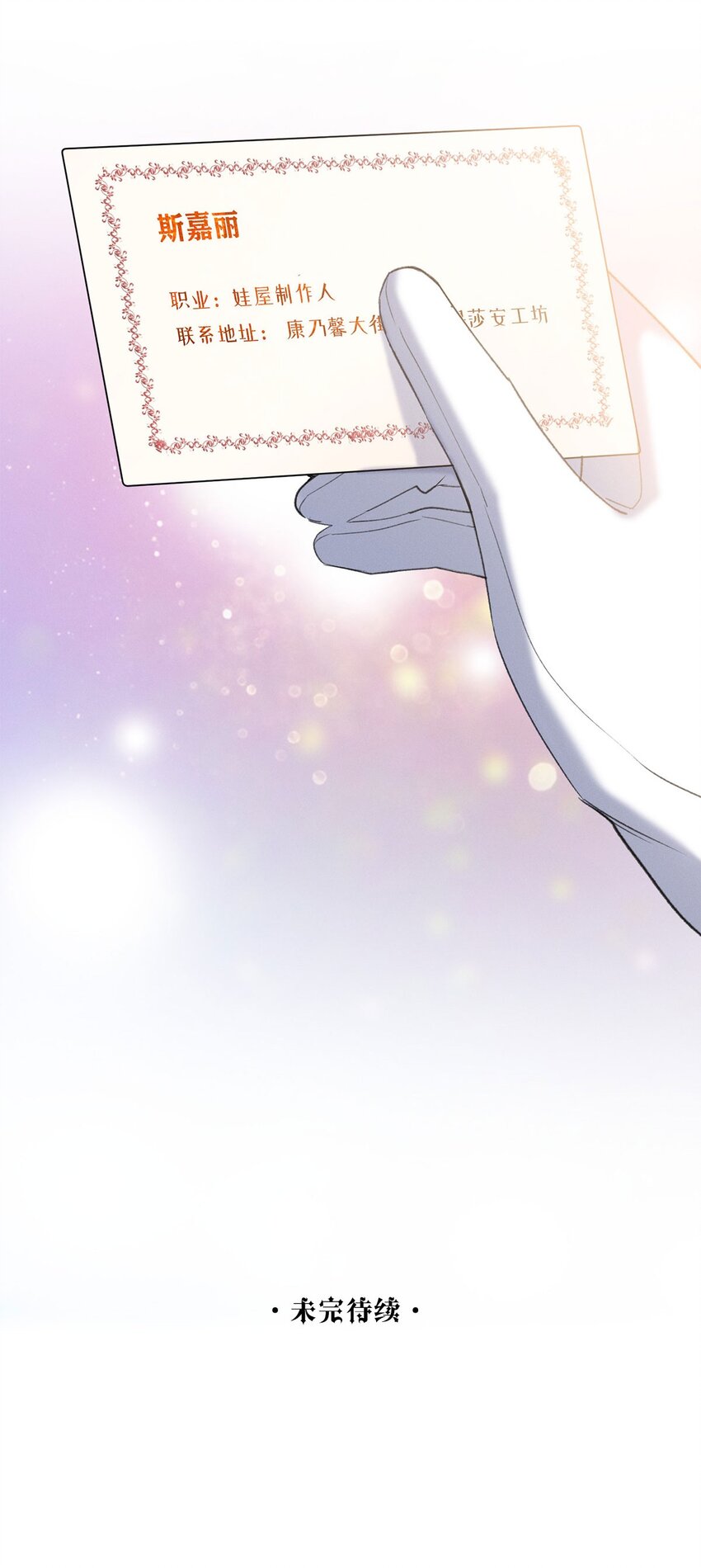 第03话 奇怪的女人-第3话