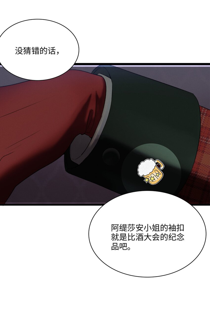 第03话 奇怪的女人-第3话