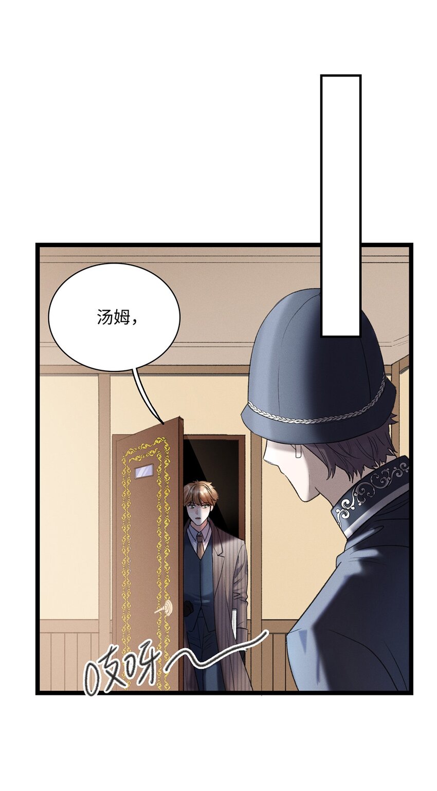第03话 奇怪的女人-第3话