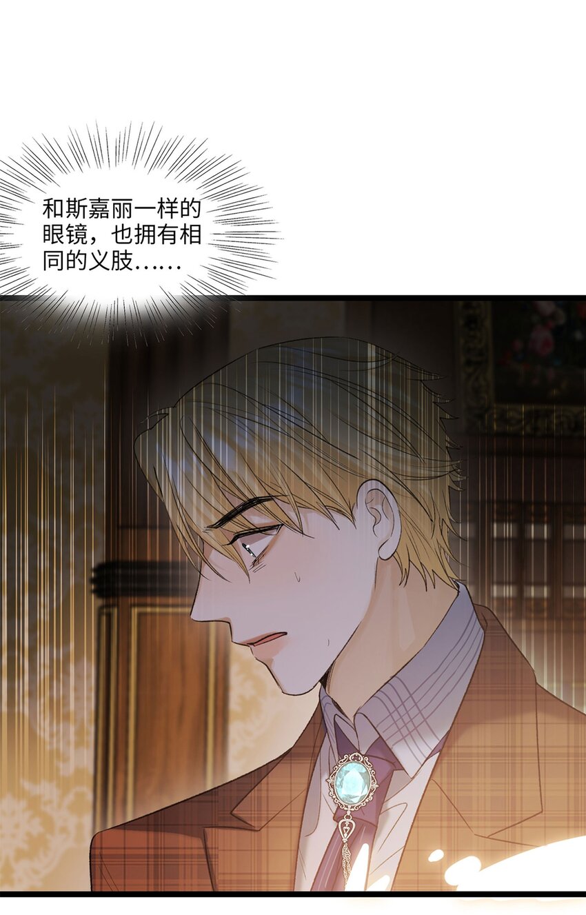 第20话 目标是&hellip;&hellip;-第21话
