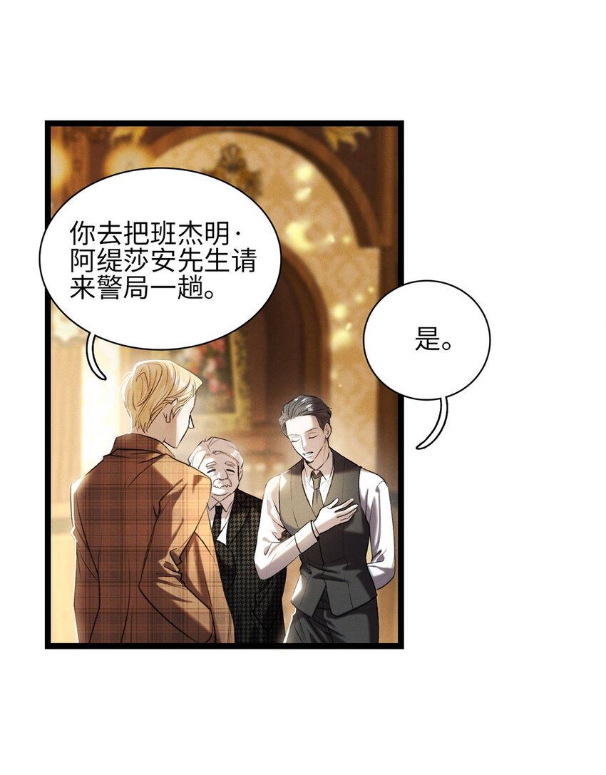 第20话 目标是&hellip;&hellip;-第21话