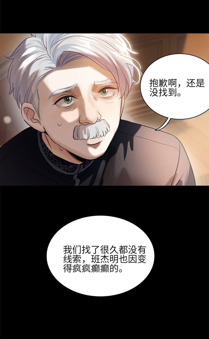 第20话 目标是&hellip;&hellip;-第21话
