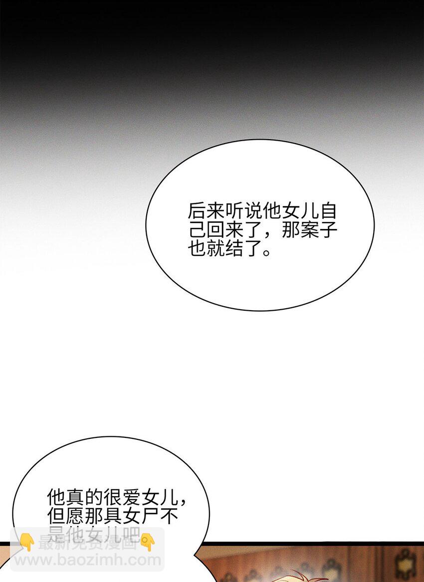 第20话 目标是&hellip;&hellip;-第21话