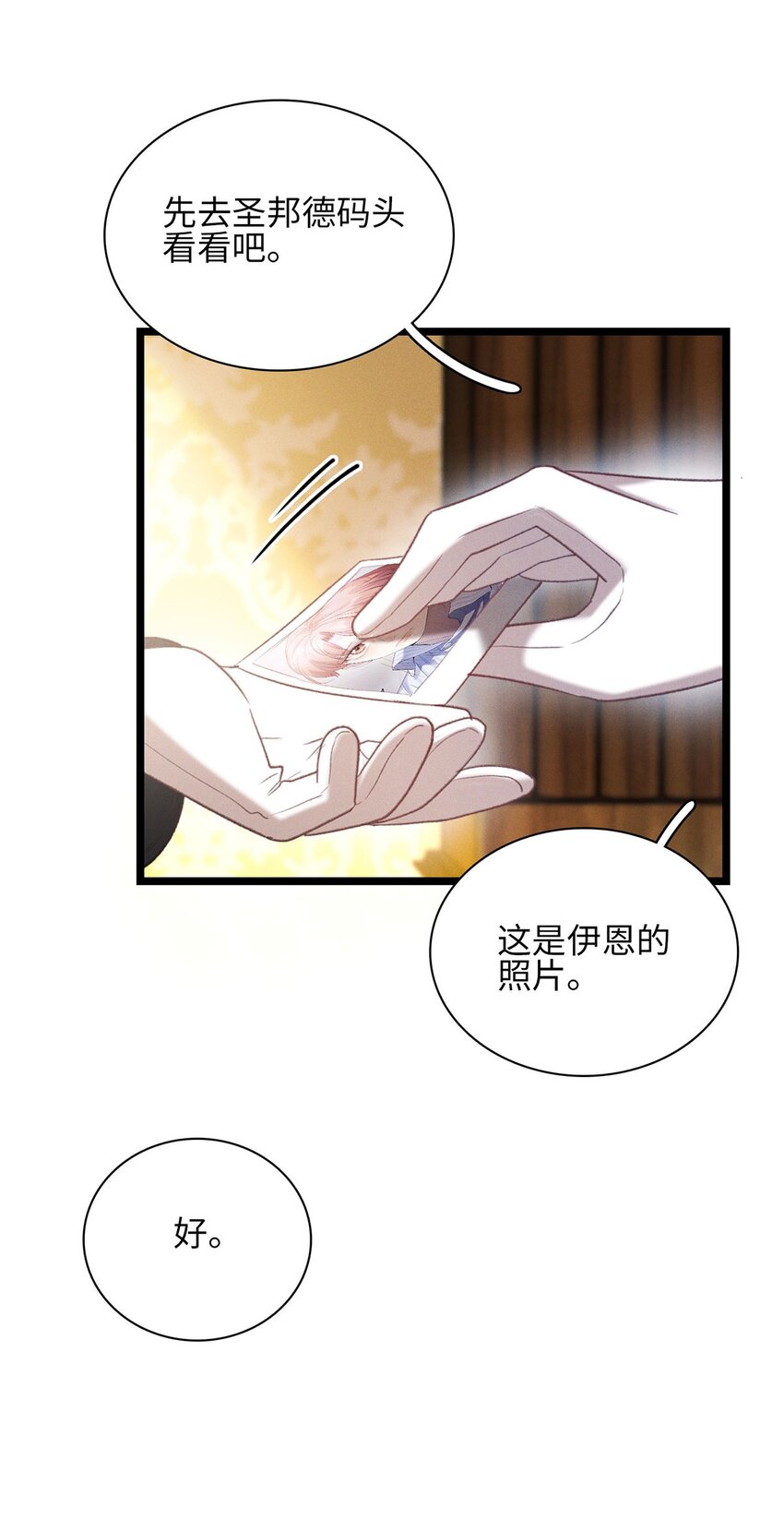 第20话 目标是&hellip;&hellip;-第21话