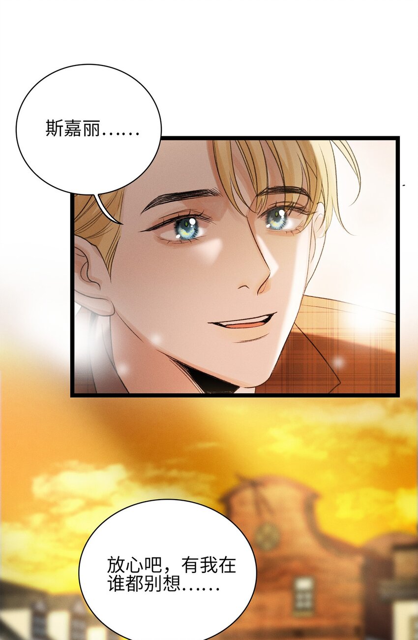 第22话 没人能伤害你-第23话