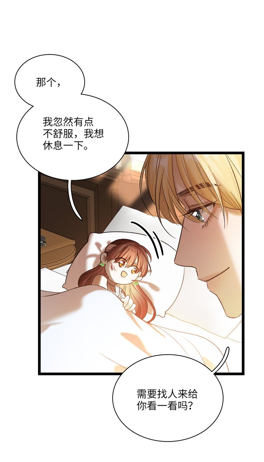 第24话 我不能说-第25话