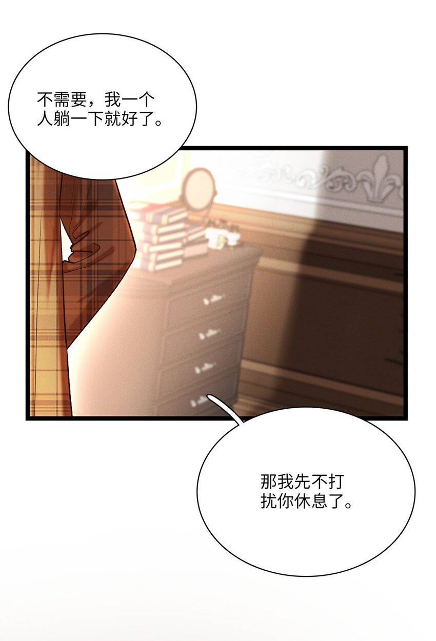 第24话 我不能说-第25话