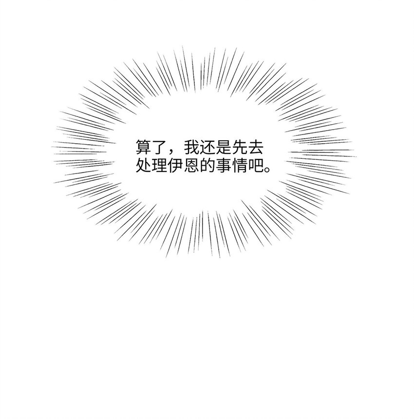 第24话 我不能说-第25话