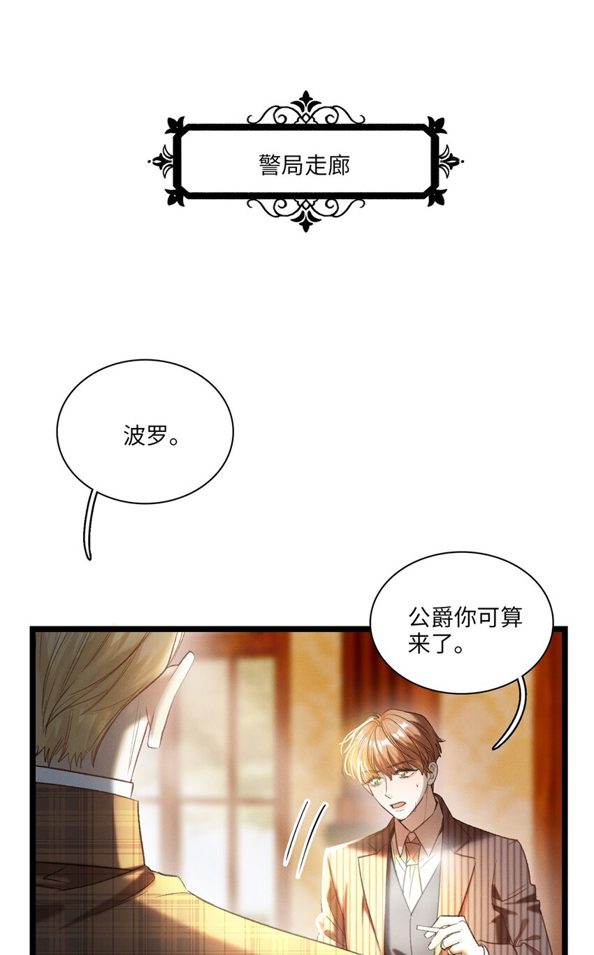 第24话 我不能说-第25话