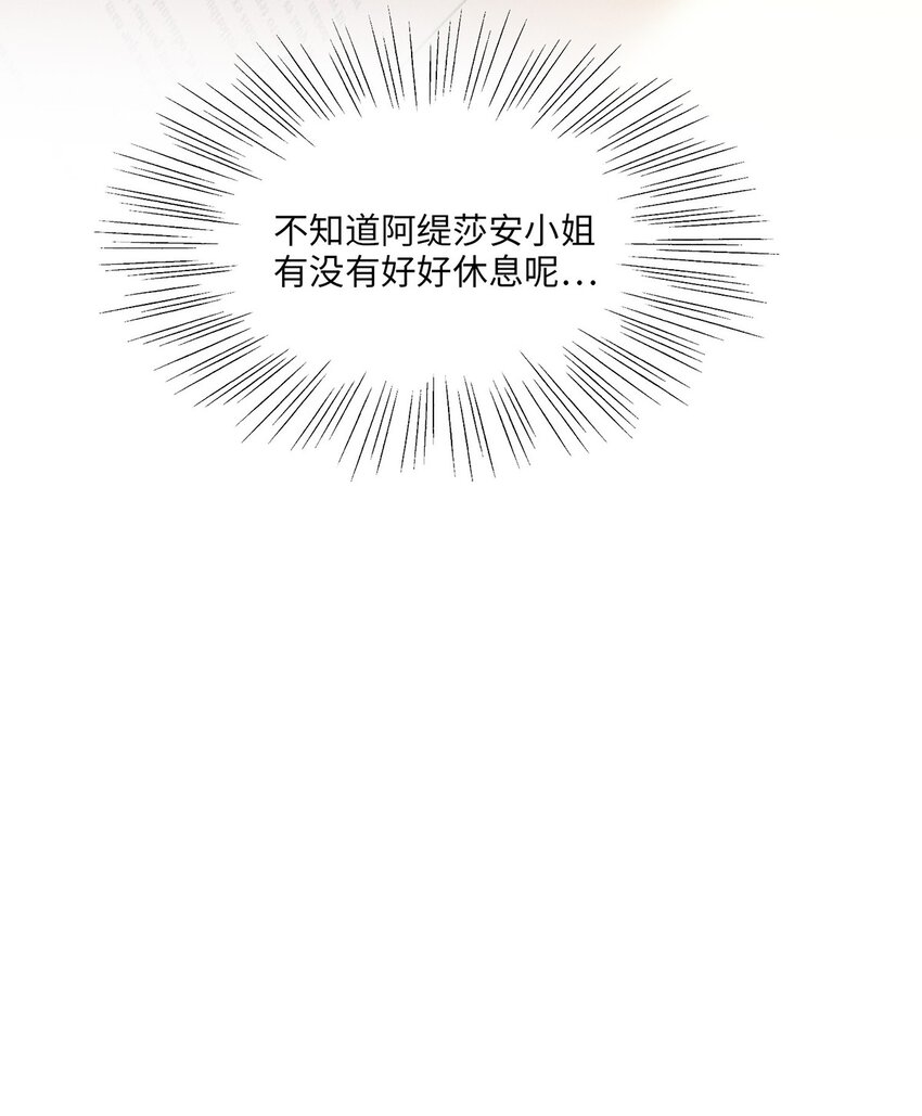 第24话 我不能说-第25话